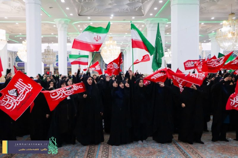 مسجد مقدس جمکران: #قاب_فیروزه_ای 🟢 اجتماع بانوان مهدی یاور در آستان مقدس مسجد جمکران🔸همزمان با سالروز آغاز امامت حضرت ولیعصر عجلالله تعال