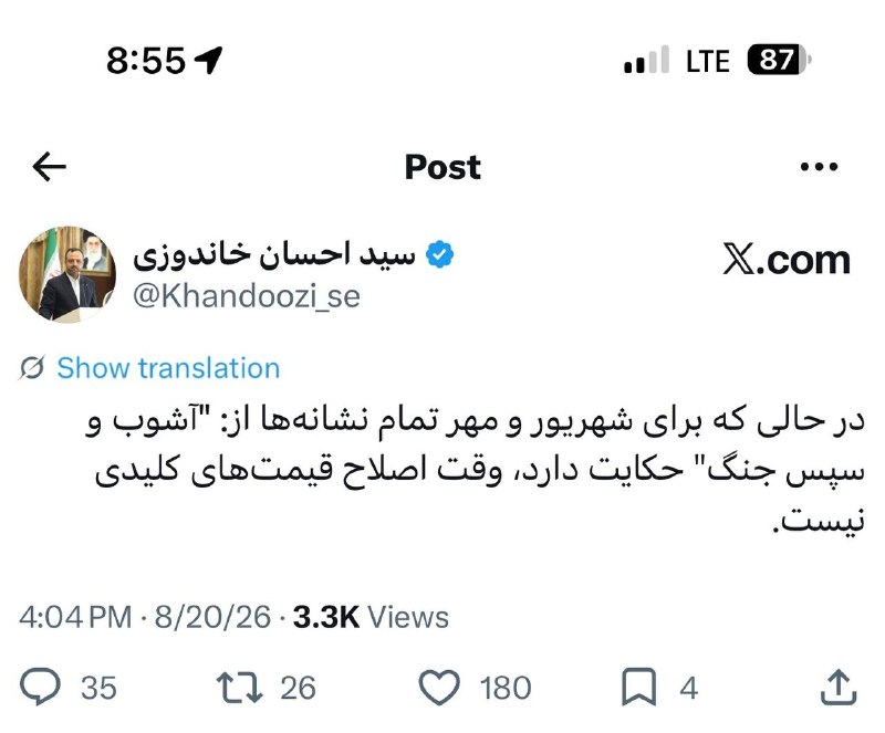 اخبار آنلاین دلار طلا خودرو: خاندوزی، وزیر اقتصاد دولت رئیسی: در حالی که برای شهریور و مهر تمام نشانه‌ها از آشوب و سپس جنگ حکایت دارد، وقت اصلاح قیمت