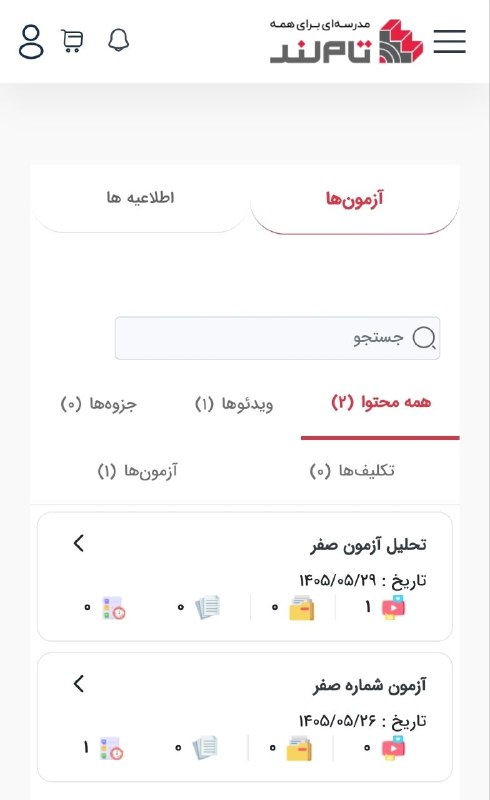 عادل قادرپناه | فیزیک تاملند: تحلیل آزمون صفر روی پنل قرار گرفت. همین امروز ببینیدا