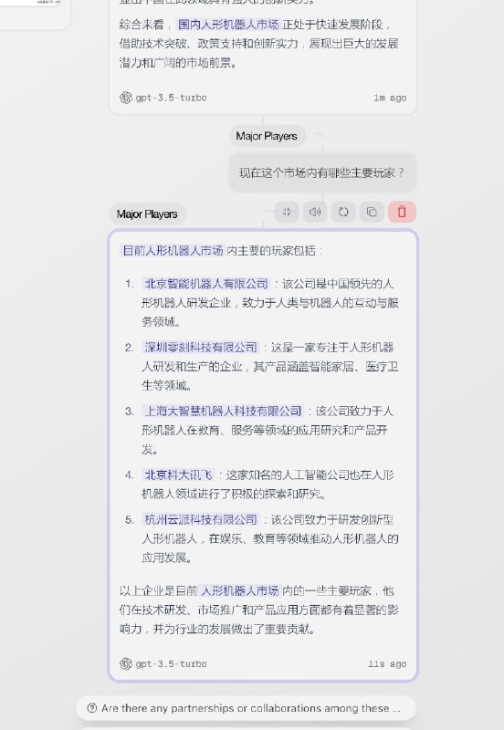 感觉 flowith 的免费版（GPT-3.5）比 Perplexity 好用很多