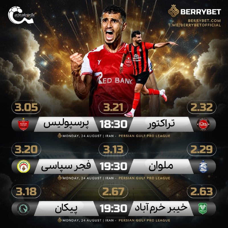 [پورن هاب TV]: 🏆 کی میبره؟👑👕 پرسپولیس؟👕 تراکتور؟🧑‍💻 از همین حالا با بهترین شرایط این رقابت جذاب را پیش بینی کنید💖👍بهترین و بالاترین ضرا