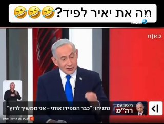 🇮🇱 Huge what are you Yair Lapid? Tweets from Twitter.