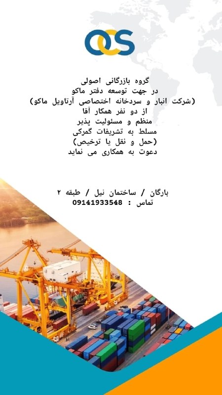 بینانیوز - BinaNews: ✅ آگهی استخدام بازرگانی اصولی👇برای اطلاعات بیشتر تماس بگیرید☎️ 09149920854🏛 بازرگان - ساختمان نیل طبقه دوم.