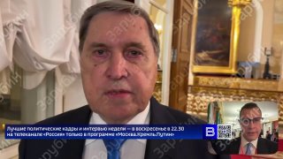 ובכן, האם כדאי לפתוח את המטבח?" - USHAKOV, בראיון לזרובין, חשף את המטבח של ההכנה לשיחה היום בין פוטין למנהי…