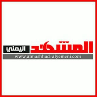 Telegram profile photo for المشهد اليمني