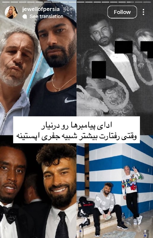 نقل و انتقالات فوتبال: 🌐 #منهای_نقل_و_انتقالات❗️ 🚨‼️📷 استوری جدید جول فرشاد علیه رامین رضاییان: واسه خودت یه پا اپستینی ادای پیامبرا رو در نیار