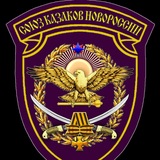СОЮЗ КАЗАКОВ НОВОРОССИИ | ВСК АКИНАК 🇷🇺