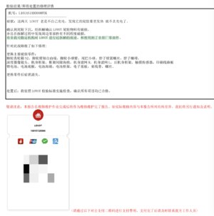 更新：这件事情维权成功，官方给我退了所有的钱