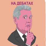 Братва Собянина: схемы, сговор, миллиарды