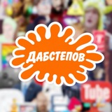 дабстепов #450hz