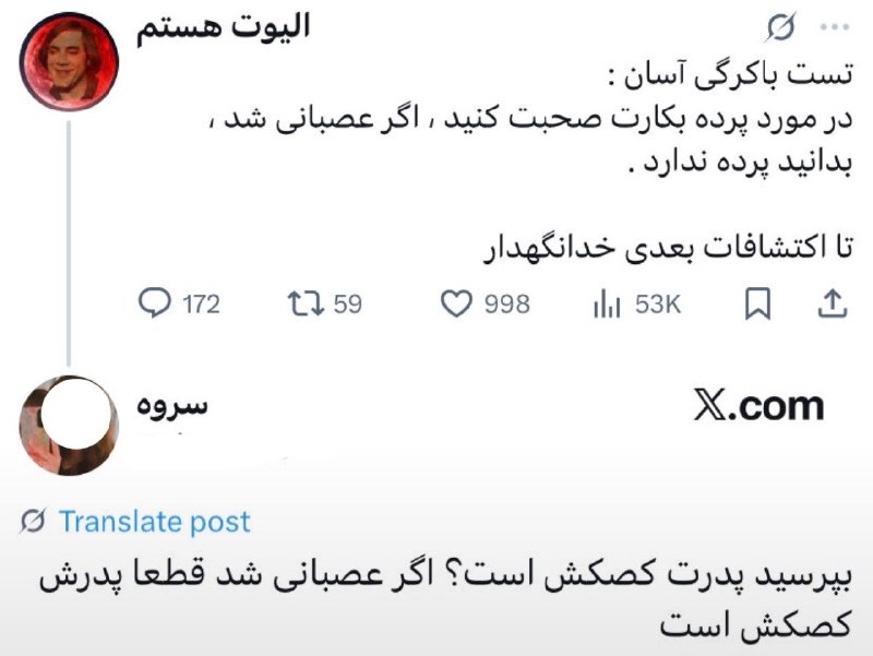 Khane adab: من ریدم توی اون تستت 😂😂@Khan_adab