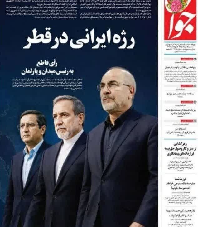 🌹 شبنم 🌹: ⭕️ در قطر چه می کردید؟🔻این همه به قطر رفتید نمی توانستید از خلبانان قهرمانمان که دست قطری‌ها اسیرند،خبری بگیرید؟🔻فایده ا