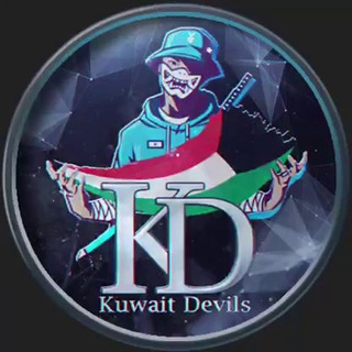 حسابات بوبجي 🇰🇼{ Kuwait DeviLs }🇰🇼