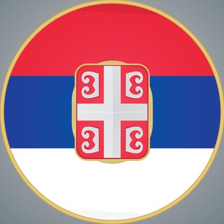 Прогрессивная Сербия (чат)