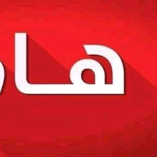 هام تثبيت مناشير المهمة بقناة فرص العمل والمنظمات الدولية