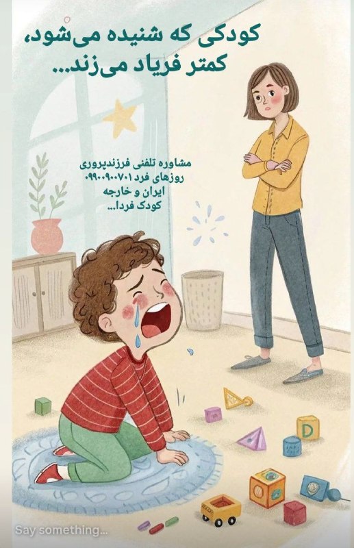 کودک فردا: کودک فردا..‌.@koodakefarda