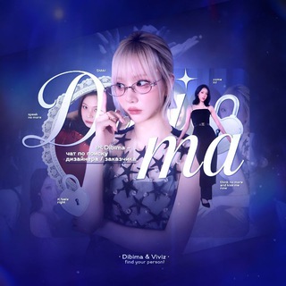 ‹‹🩶›› ИЩУ ДИЗАЙНЕРА/ЗАКАЗЧИКА ᴰᴵᴮᴵᴹᴬ