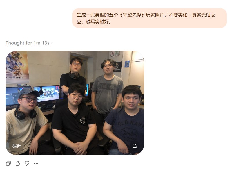 来个AI对游戏玩家的刻板印象汇总