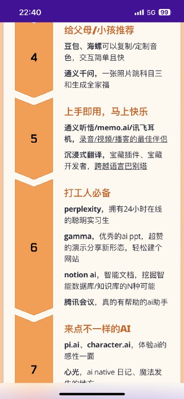 【结项02】AI时代个人生存摸鱼探索指南的大改版，这版从 dev 版本变成 beta 版本了！