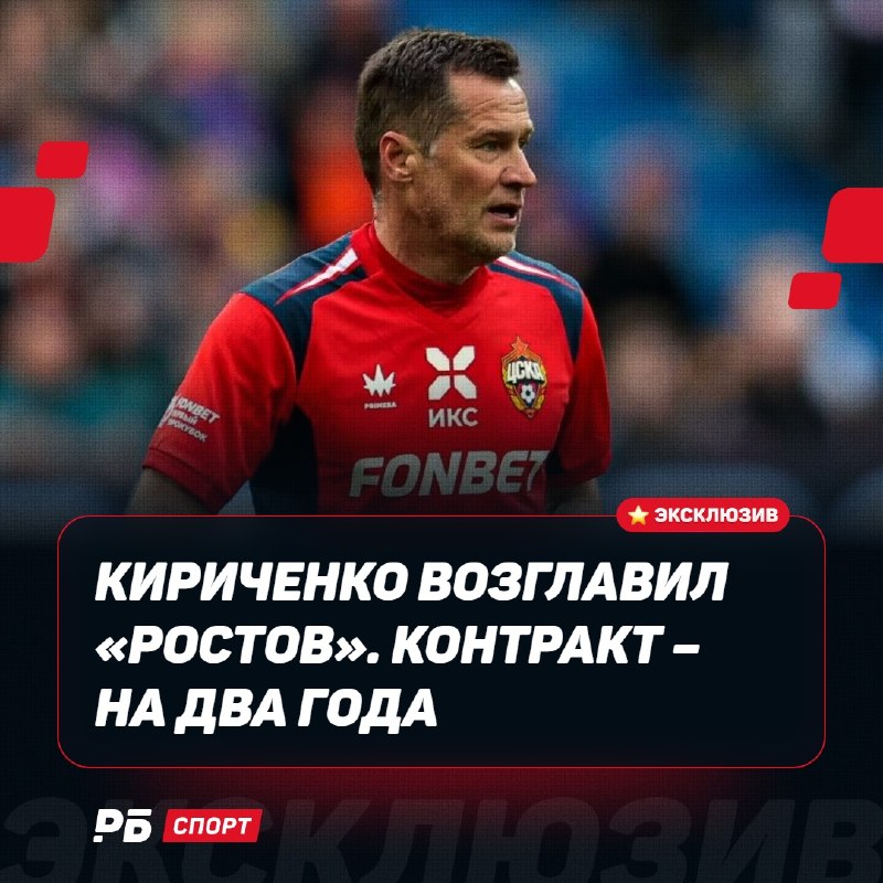 Иллюстрация к посту канала ФУТБОЛЬНЫЙ БИГИ