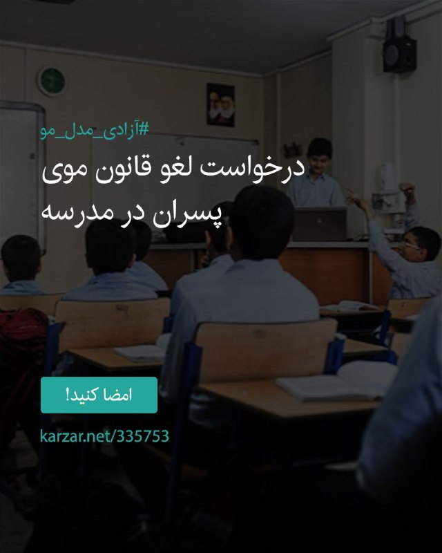 Иллюстрация к посту канала کارزار