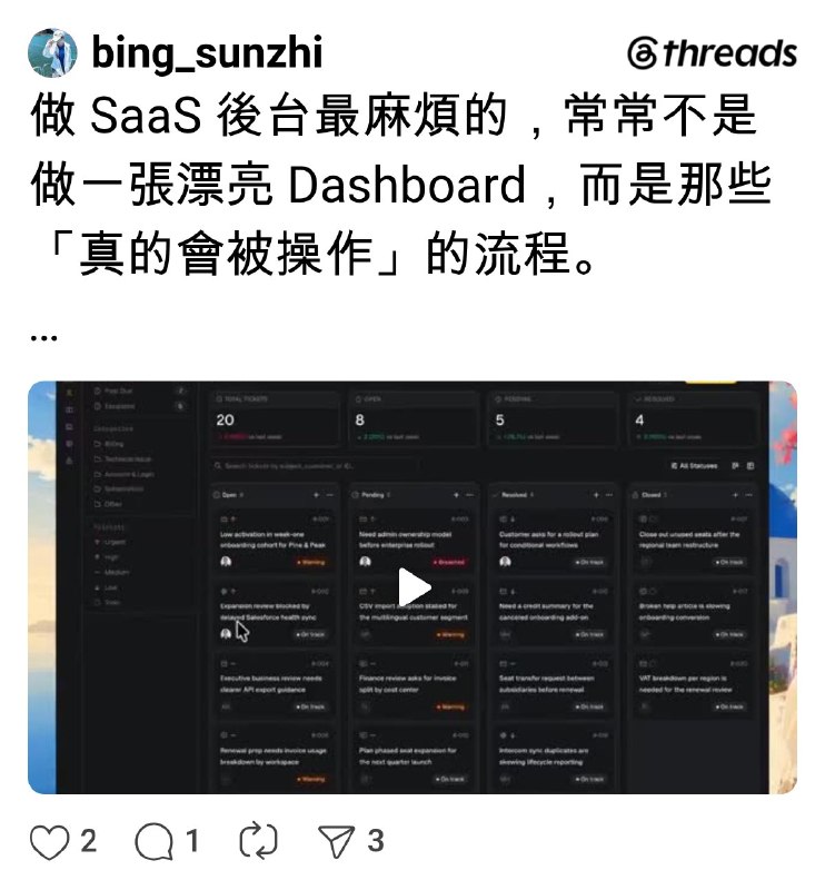 極端工程師-Sun (@bing_sunzhi) on Threads