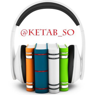 Telegram profile photo for کتاب صوتی