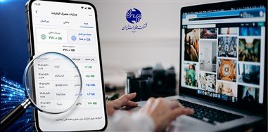سیتنا | CITNA: 🌐 مخابرات: کمفروشی #اینترنت صحت ندارد؛ ریزمصرف مشترکان قابل ارائه استمعاون ارتباطات شرکت #مخابرات ایران:🔹 ادعاهای مطرح