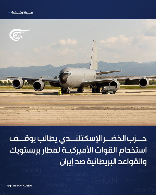 Al Mayadeen - ערוץ Al Mayadeen