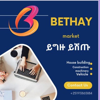 Ethio-Bethany market 🇪🇹 ኢትዮ (ጠቅላላ ገበያ)