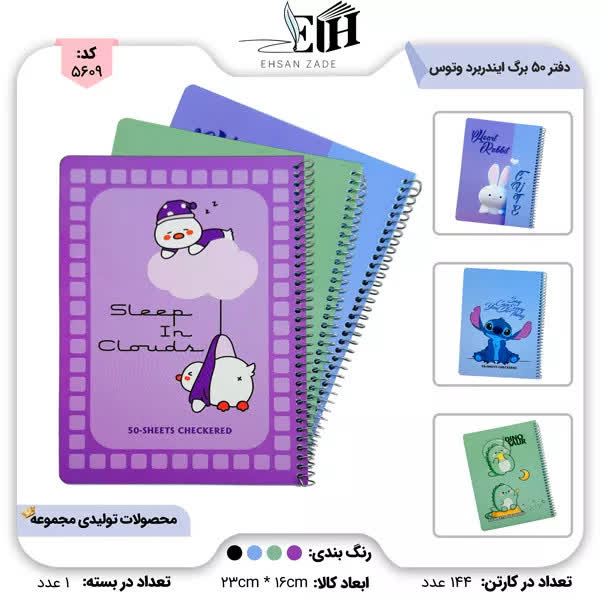 پخش تحریر و نوشت افزار احسان زاده: 🆔 کد کالا : 5609🔷 دفتر وتوس 50 برگ کيوت و کلاسيک کد 214💳 #قیمت نقدی زیر کارتن : 89,000 تومان ( معتبر تا 24 ساعت )#قیمت چ
