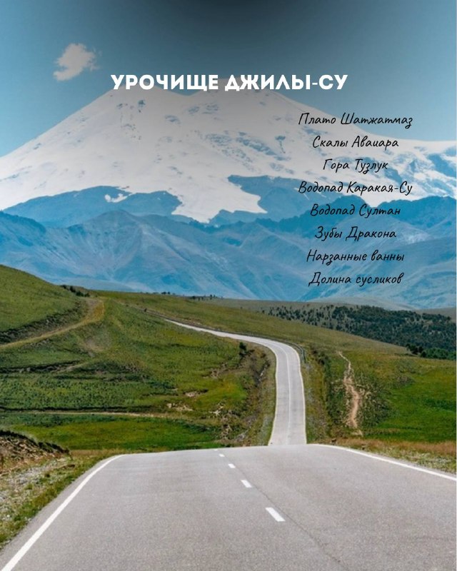 ДЛЯ ЛЮБИТЕЛЕЙ ОСТРЫХ ОЩУЩЕНИЙ... Если тебе по душе экстрим, поездки в мини-группах и един… — ДАВС Тур