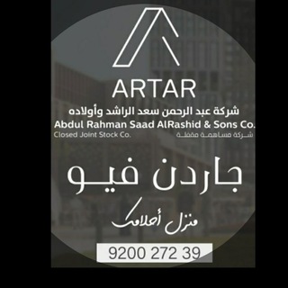 مجتمع جاردن فيو خيالا 🏡🏠