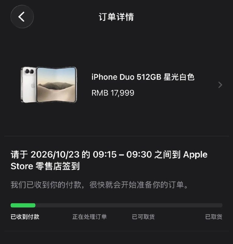 ↩️ iPhone Duo 抢购讨论帖