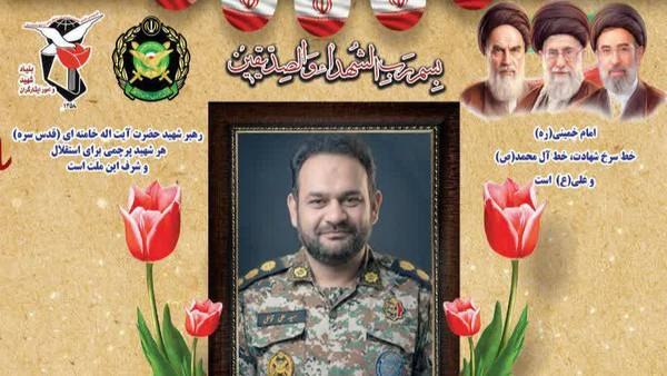 اخبار اصفهان: ♦️ رفیقی که دیگر برای گرفتن کتاب نمیآید؛ روایت کتابفروش از یک شهید 🔹️ سیدعلی، جوانی آرام و اهل مطالعه بود که بارها به
