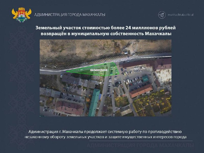 ➡️ Земельный участок стоимостью более 24 млн рублей возвращен в собственность Махачкалы фото