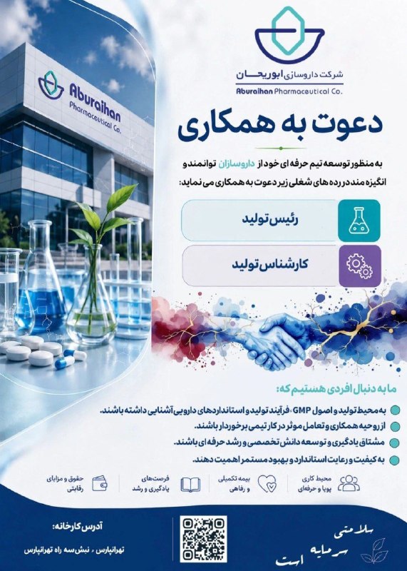 سامانه کاریابی دانشگاه های تهران: ارسال رزومهCOO@ABURAIHAN.COM🔸آگهی استخدامی بیشتر در شبکه استخدامی متخصصین آکادمیک ایرانکانال تلگرام | اینستاگرام | لینکد