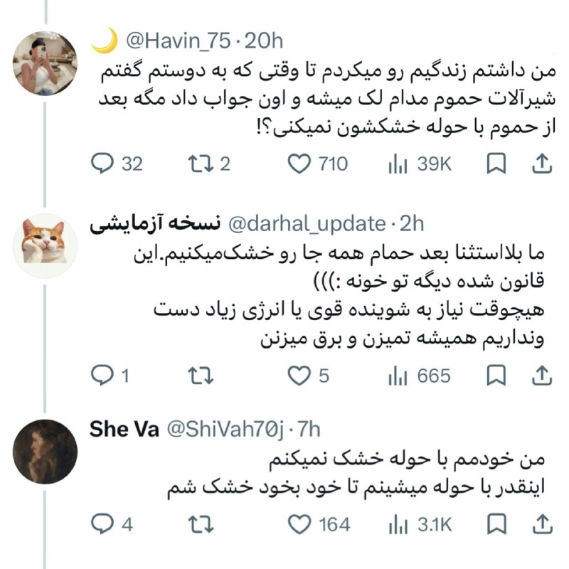 ادیـب فرهیـختـه: غیر آخری ک مثل خودمه، اون دوتا دارن چی میگن..؟😞😒@adib_farhikhteh