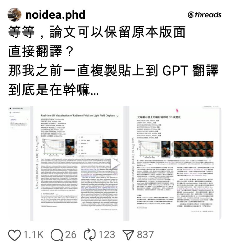 noidea.phd (@noidea.phd) on Threads