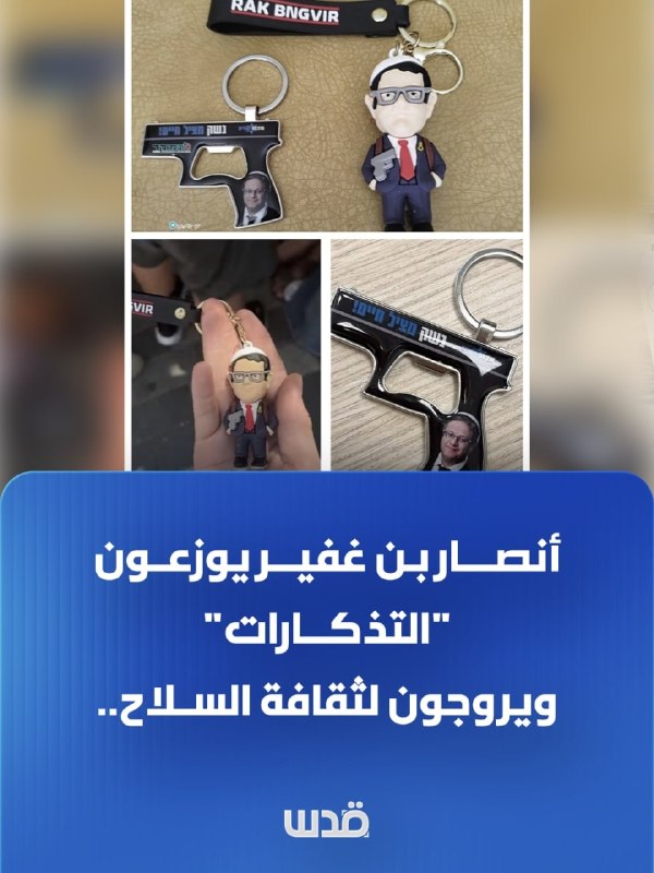 bearing the slogan "Weapon that saves lives".