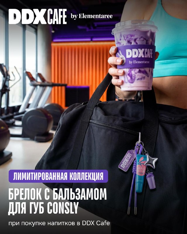 Иллюстрация к посту канала DDX Fitness