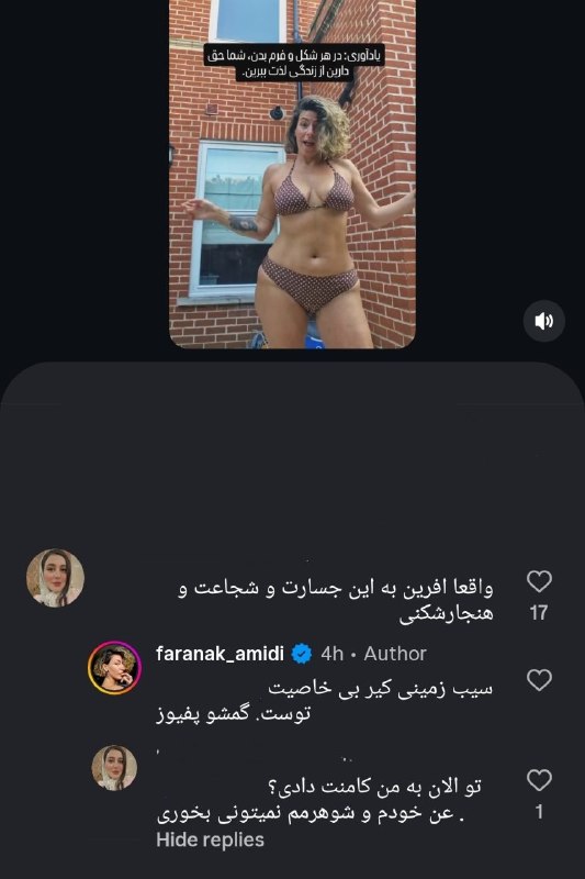 Khane adab: دو واحد بدننمایی به بهانهی هنجارشکنی،دو واحد خودنمایی با چاشنیِ «حقدارین از زندگی خودتون لذت ببرید»،دو واحد خودشیفتگی