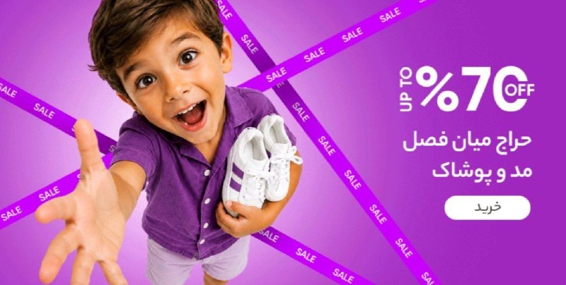 دیجی کالا تخفیف: 🔥 تا ۷۰٪ تخفیف حراج میان فصل مد و پوشاک ✨ مشاهده محصولات و خرید🔥 @Digikala_Takhf | دیجی‌کالا تخفیف