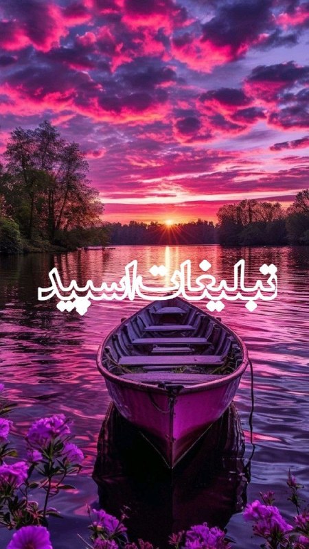 لینکدونی چت گروه مشهد: ❶﹚ نام : Black chat❷﹚ نو؏ تبلیغات : #telegram❸﹚ توضیحات :✨ اختیار ورود با خودته ولی احترام تو با ما ✨🌹 اینجا یه گروه معم