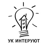 ИнтерУют — Управляющая компания