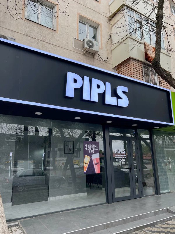 Pipls (3 фото) и tonfotosPipls (3 фото) и tonfotos