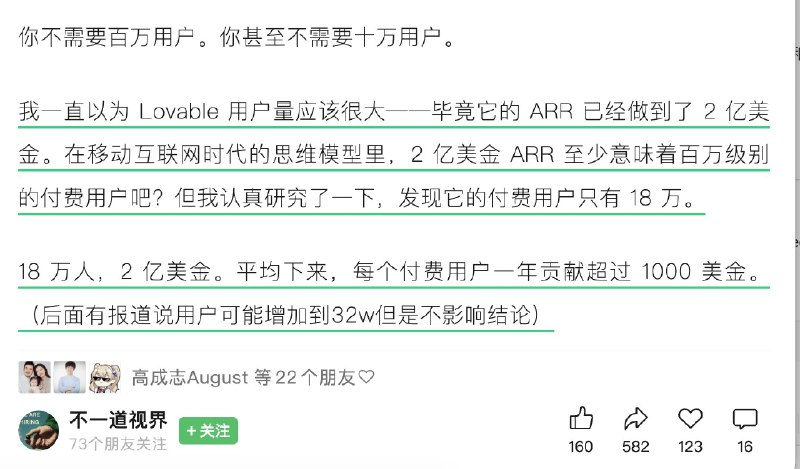 ARR 到达 2 亿美金也只需要18万付费用户
