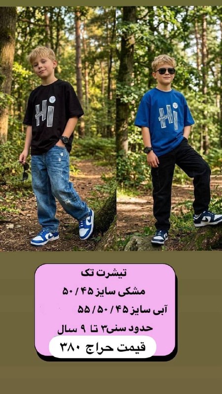 Rozana kidss: رسانه پست
