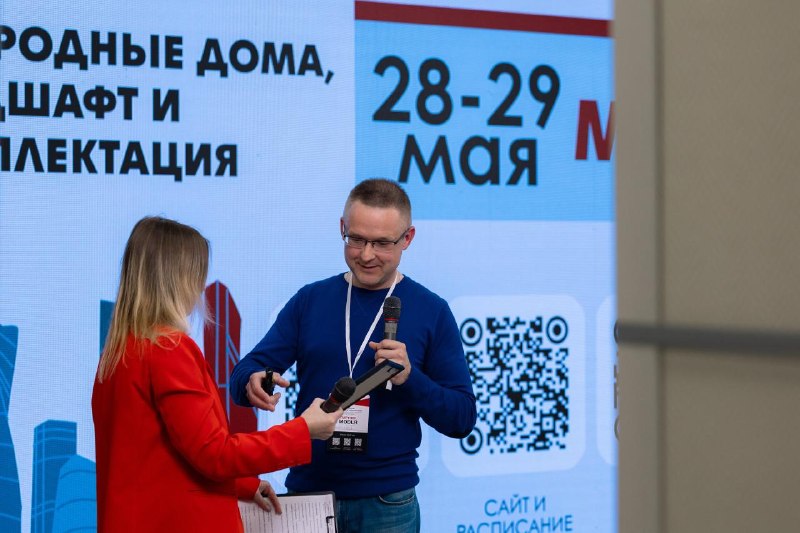 Как это было конференция в Москве 28 29 мая в Москве прошла конференция Загородные дома, ландшафт и комплектация . Два дня, 18 экспертов и живые вы... - изображение 5 - конференция, москве, вопросы