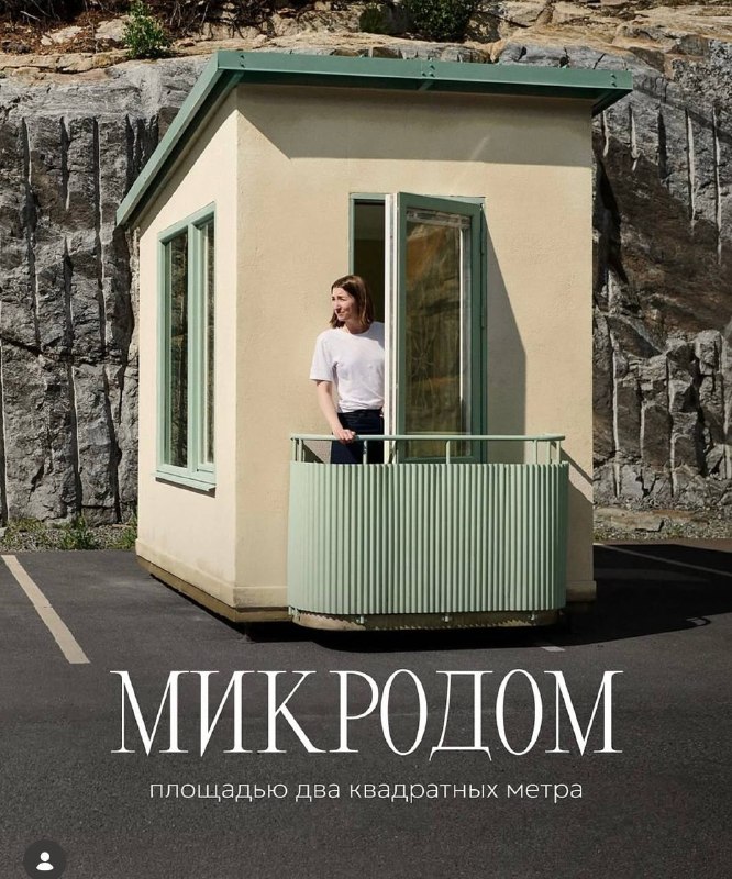 Image from a post by Валерия Гайя Германика